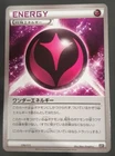 Wonder Energy