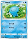 Wooper
