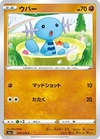 Wooper