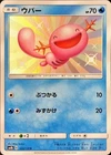Wooper