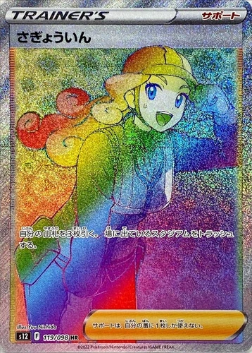 Worker