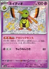 Xatu