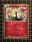 Xerneas