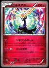 Xerneas