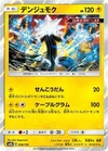 Xurkitree GX