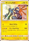Xurkitree