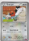 Fletchling