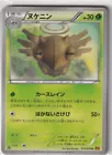 Shedinja