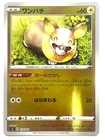 Yamper