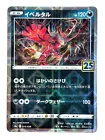 Yveltal
