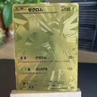 Zekrom