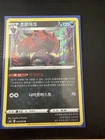 Zoroark