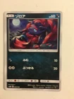 Lycanroc GX