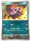 Zorua