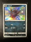 Zorua