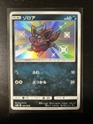 Zorua