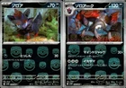 Zorua