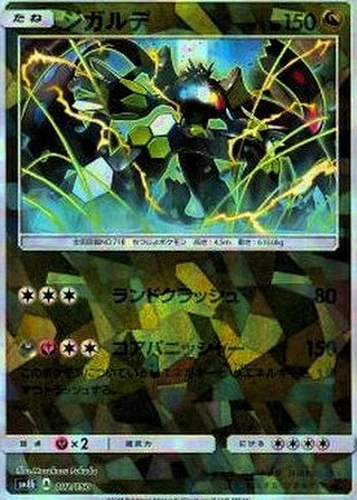 Zygarde