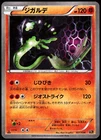 Zygarde EX