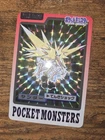 Zapdos-Prism