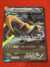 Dragonite