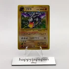 Aerodactyl