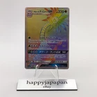 Alolan Exeggutor