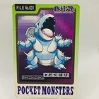 Nidoking