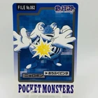 Poliwrath