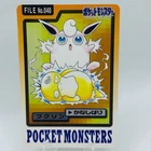 Wigglytuff