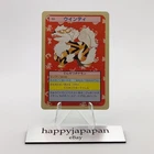 Arcanine