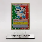 Blastoise