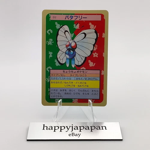 Butterfree