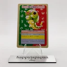 Caterpie