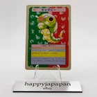 Caterpie