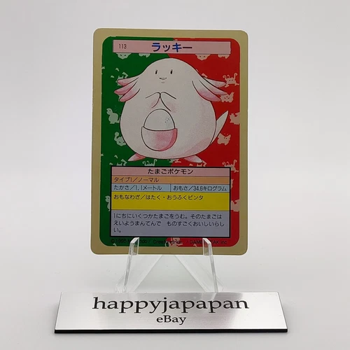 Chansey