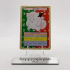 Clefairy