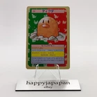 Diglett