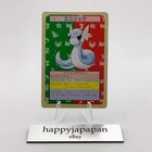 Dratini