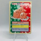 Dugtrio