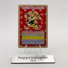 Electabuzz