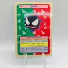 Gastly