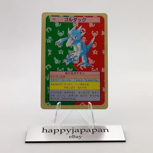 Golduck