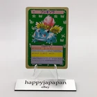 Ivysaur