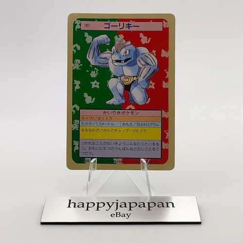 Machoke