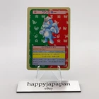 Machop