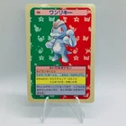 Machop