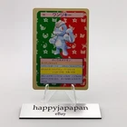 Machop