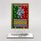 Machop