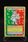 Machop